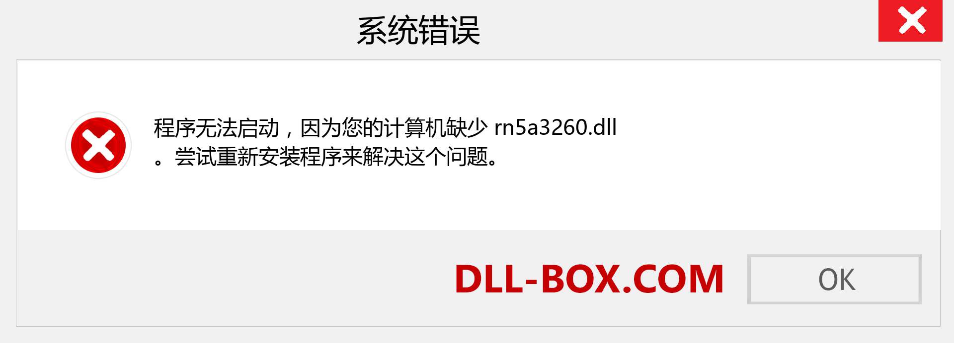 rn5a3260.dll 文件丢失？。 适用于 Windows 7、8、10 的下载 - 修复 Windows、照片、图像上的 rn5a3260 dll 丢失错误